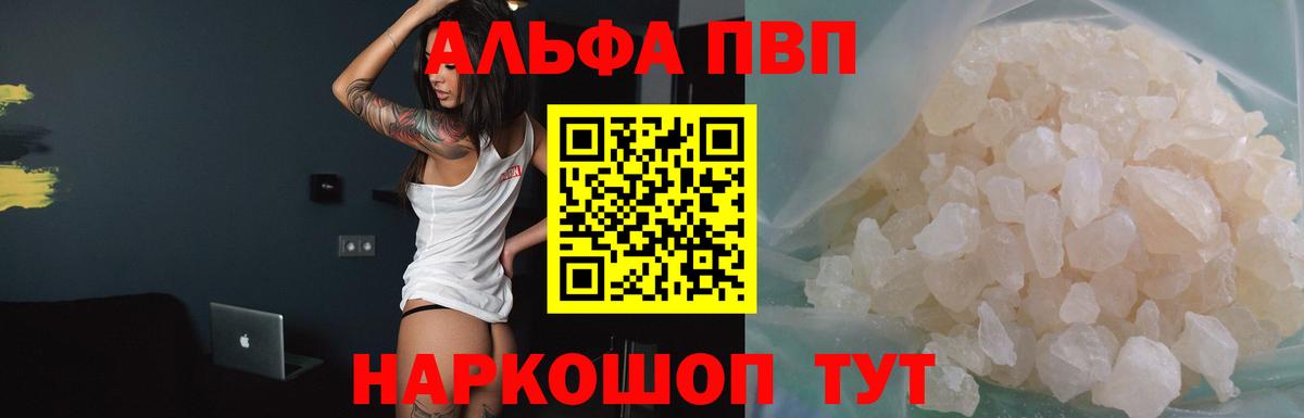 Дмитров  Alpha-PVP СК  Alpha-PVP Соль  купить   Вход с VPN  Альфа ПВП мука 