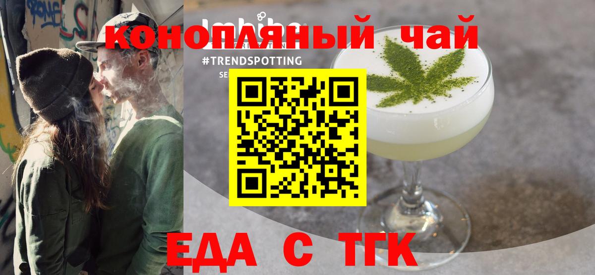 Дмитров  Печенье с ТГК конопля  Вход с VPN 