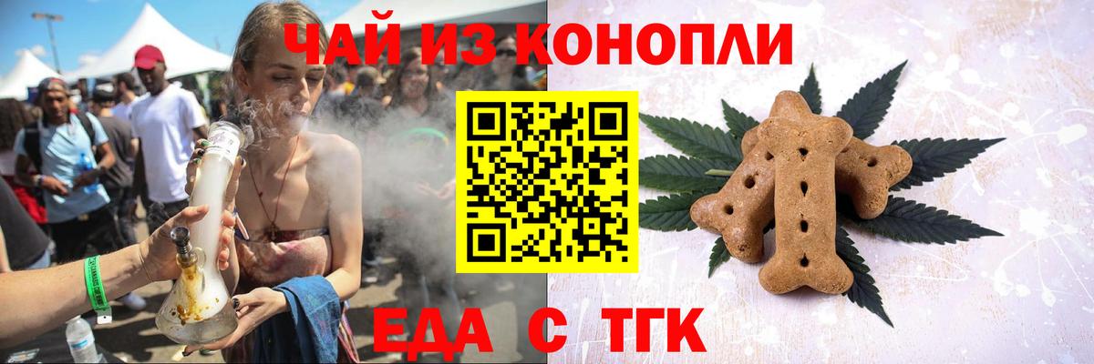 Печенье с ТГК марихуана Дмитров
