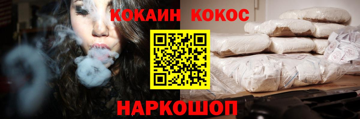 Cocaine FishScale  Вход с VPN  Дмитров 