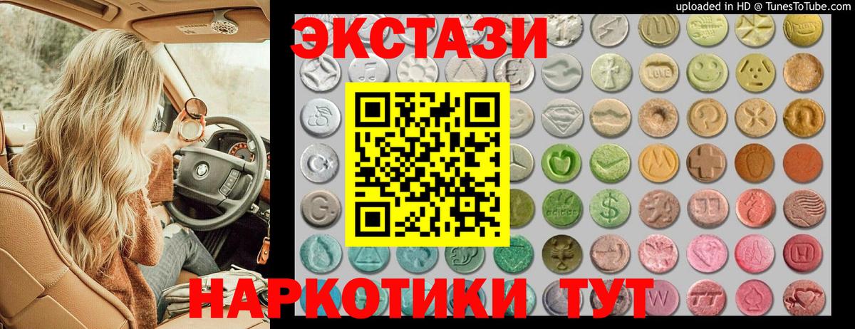 Дмитров  Экстази XTC  Ecstasy DUBAI  Вход с VPN 