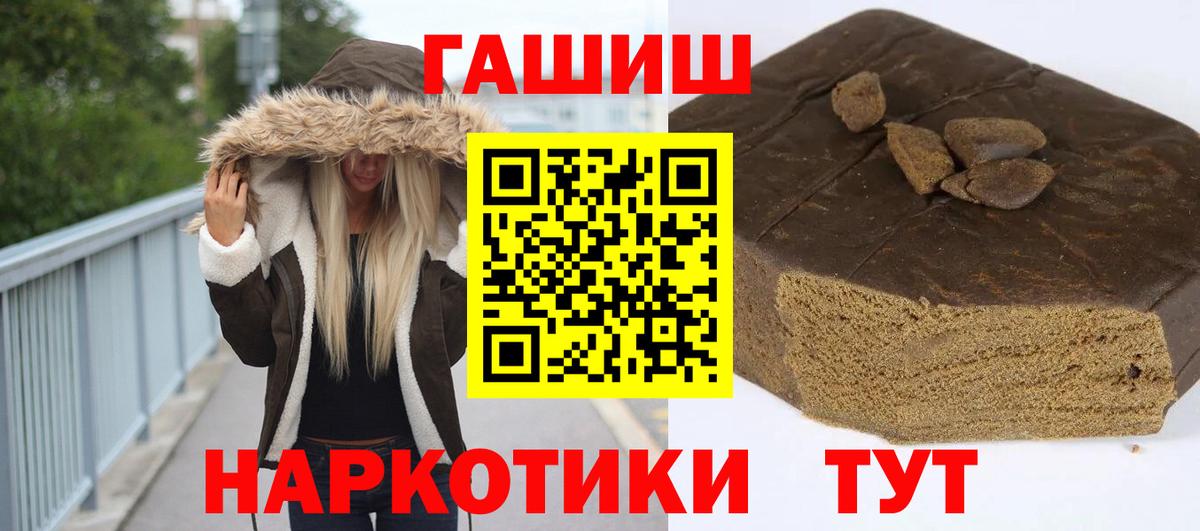 Дмитров  ГАШИШ Ice-O-Lator  Гашиш  Вход с VPN  Гашиш Изолятор 