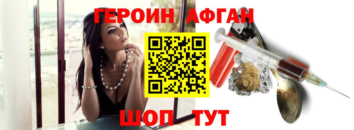 Героин герыч Дмитров