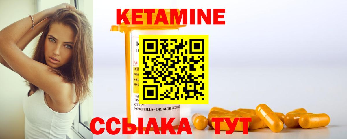 Дмитров  КЕТАМИН ketamine  мега онион  Вход с VPN 