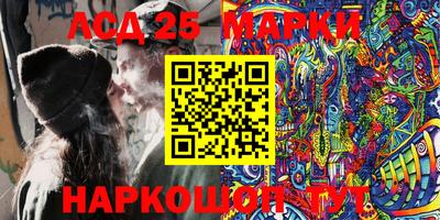 марки lsd Балаково
