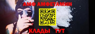 амф Балашиха