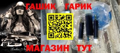 гашик Балахна