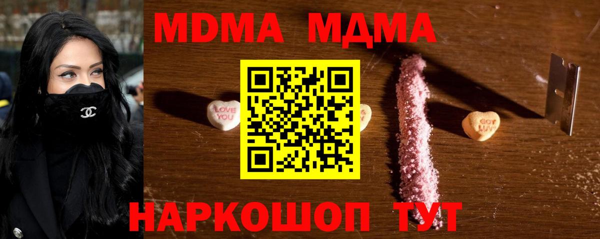 МДМА VHQ  Вход с VPN  Дмитров  МДМА  MDMA молли 