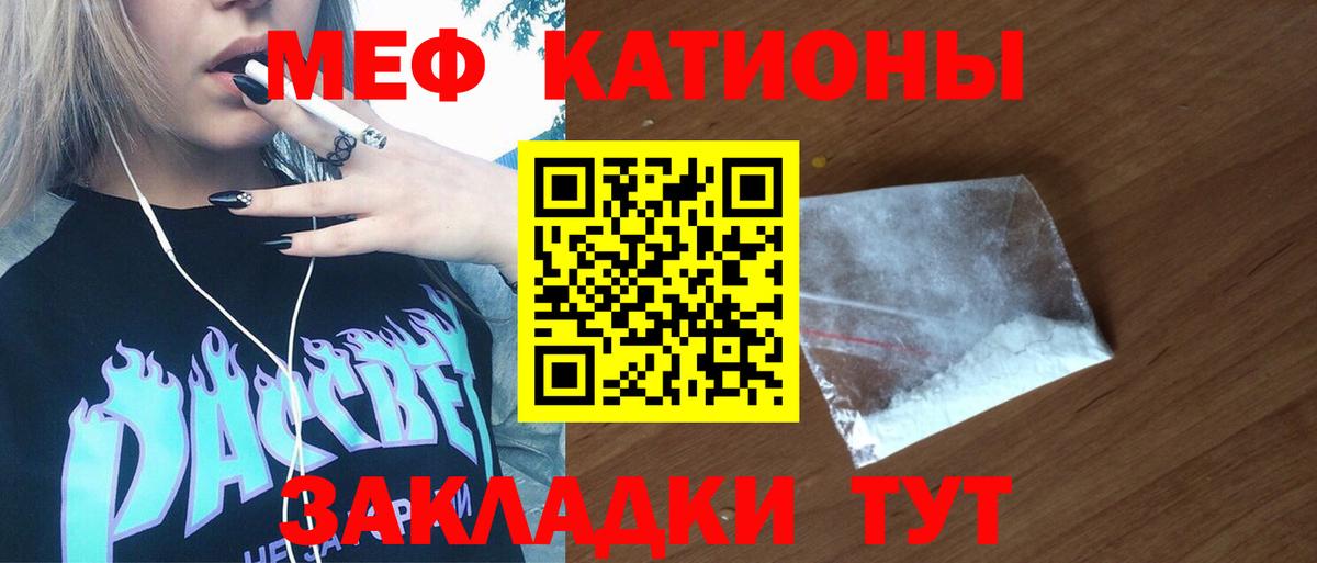 МЕФ  МЕФ мука  Меф  Вход с VPN  МЯУ-МЯУ 4 MMC  цена наркотик  Дмитров 