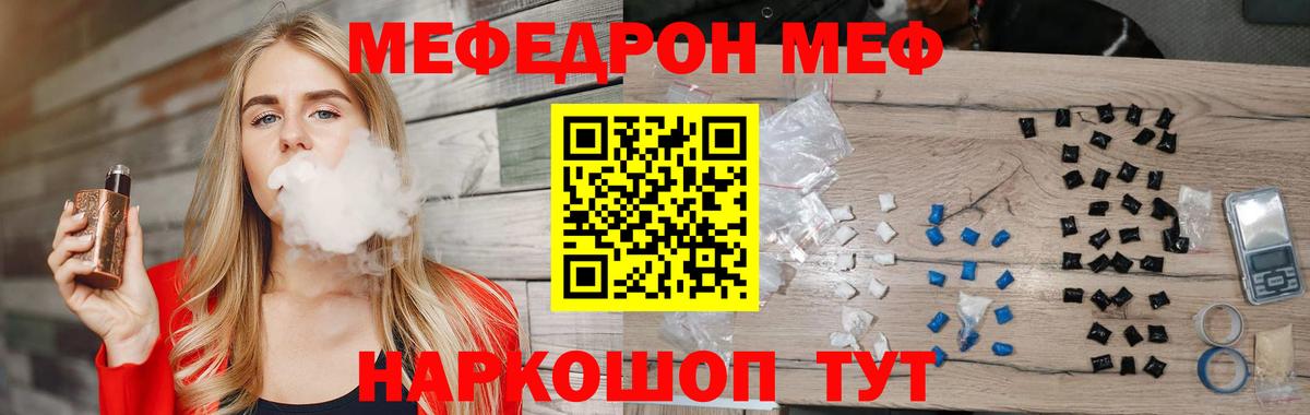 МЕФ  Дмитров