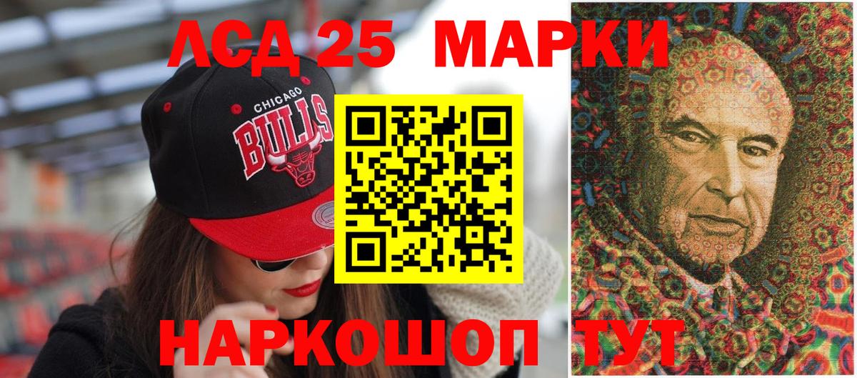 Марки 25I-NBOMe 1,8мг  Вход с VPN  Дмитров  Марки 25I-NBOMe 1,8мг 