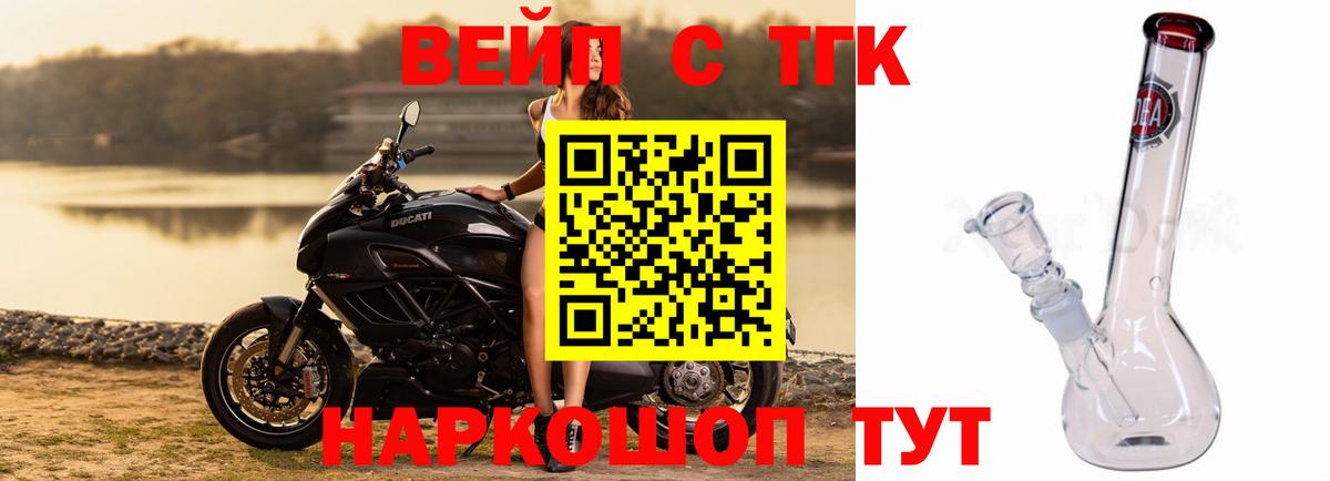 ТГК жижа  Вход с VPN  цена   Дмитров 